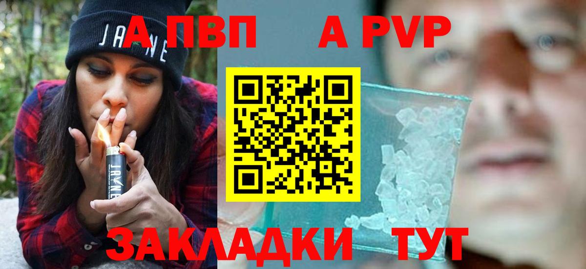 Альфа ПВП крисы CK  Вход с VPN  Alpha PVP  Тверь  APVP кристаллы 