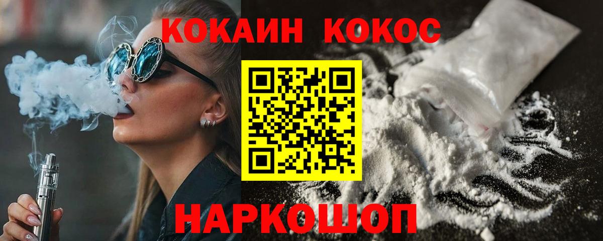 Тверь  КОКАИН 99%  Вход с VPN  Cocaine VHQ 