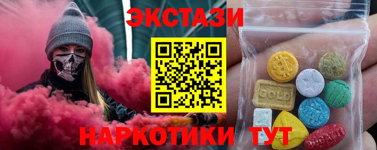 ЭКСТАЗИ 300 mg Тверь