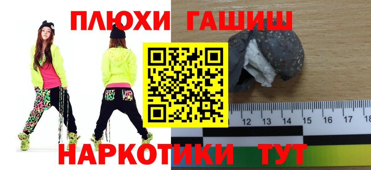 даркнет сайт  ГАШИШ Cannabis  Вход с VPN  Тверь 