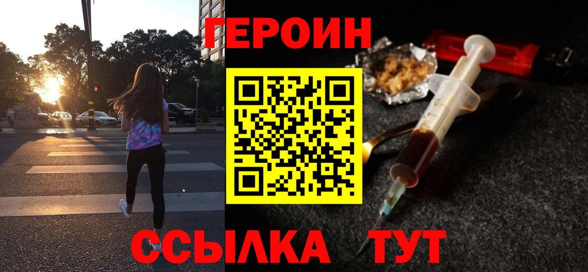 ГЕРОИН герыч  Героин  Тверь  Вход с VPN 