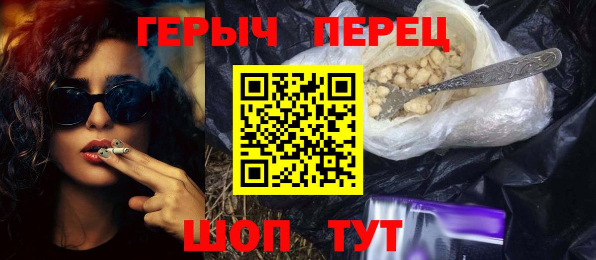 ГЕРОИН VHQ Тверь