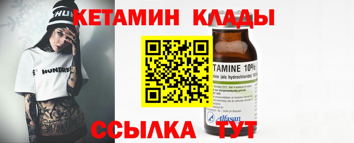 КЕТАМИН VHQ Тверь