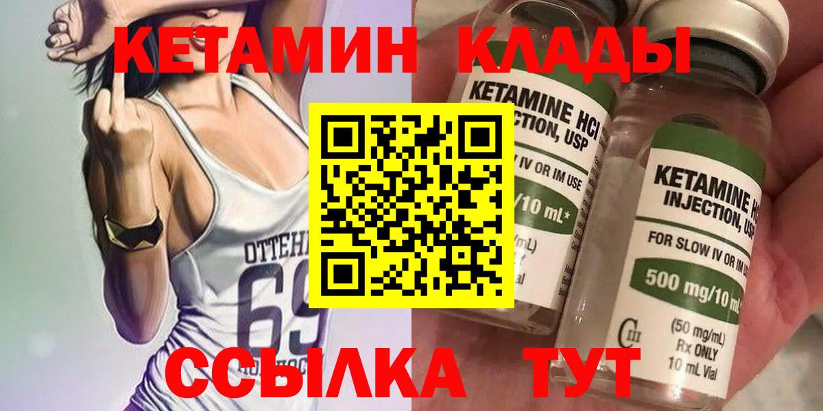 Тверь  Кетамин ketamine  Вход с VPN  КЕТАМИН VHQ 