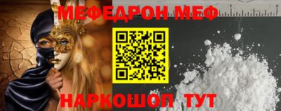MESCALINE Ливны