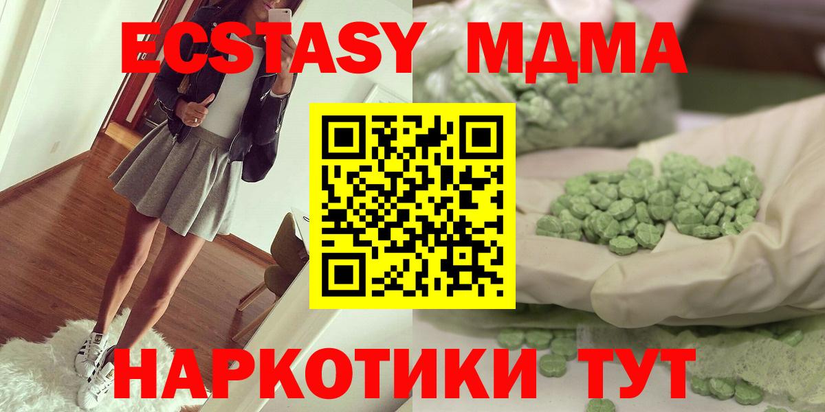 MDMA  МДМА кристаллы  Вход с VPN  МДМА кристаллы  Тверь 