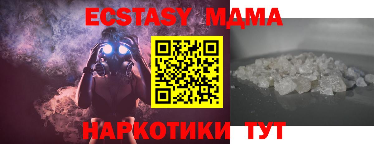 MDMA молли Тверь