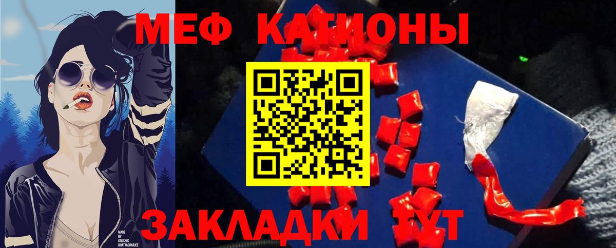 Мефедрон Тверь