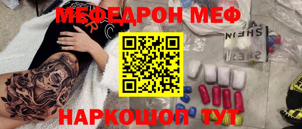 МЕФ мяу мяу  Вход с VPN  Тверь 