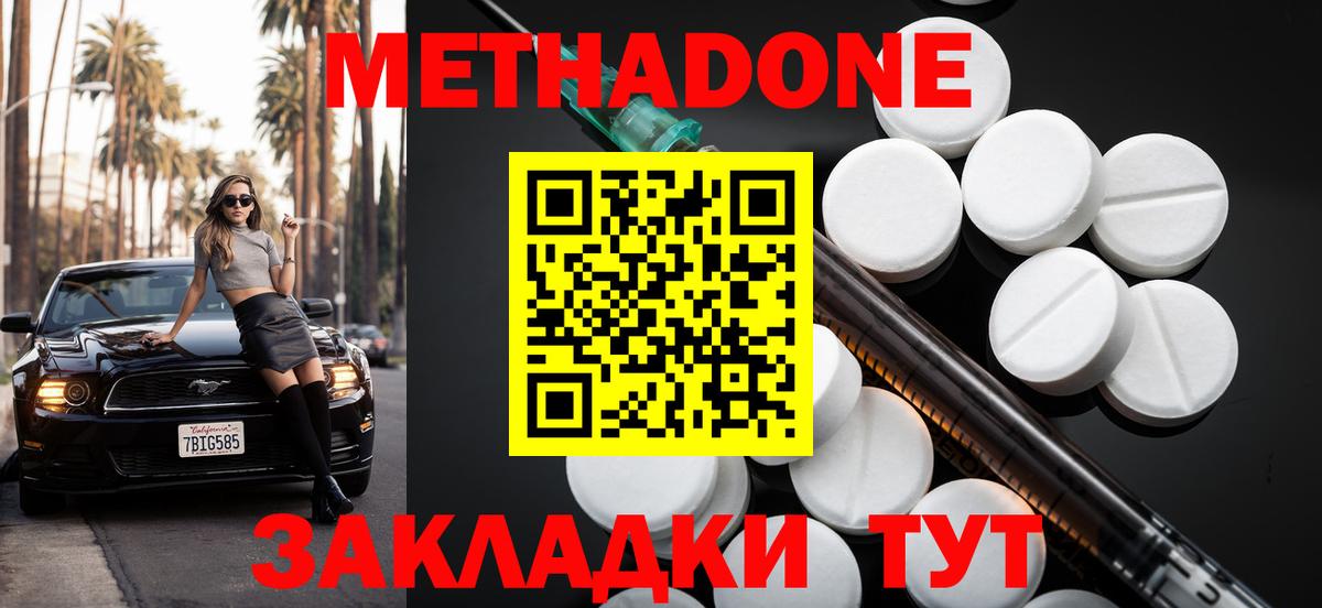 МЕТАДОН VHQ  Вход с VPN  Тверь 
