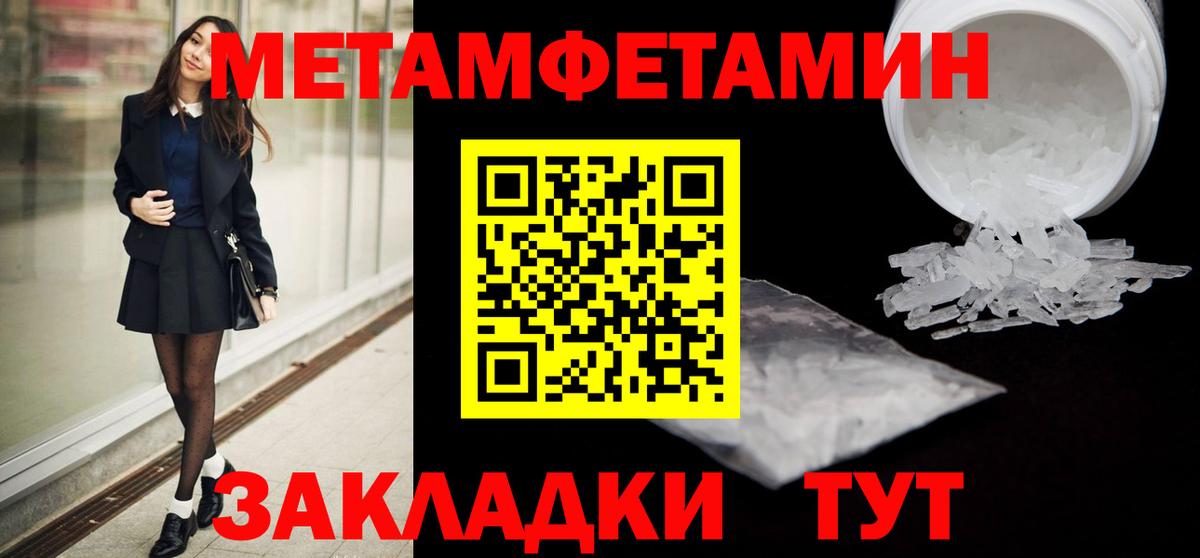 МЕТАМФЕТАМИН пудра  Вход с VPN  Тверь 